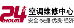 金乡24小时空调维修服务中心