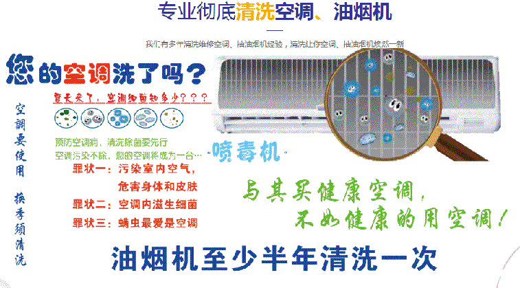 金乡空调维修售后服务中心电话在哪里找